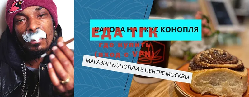 Cannafood марихуана  omg ссылка  Торжок 